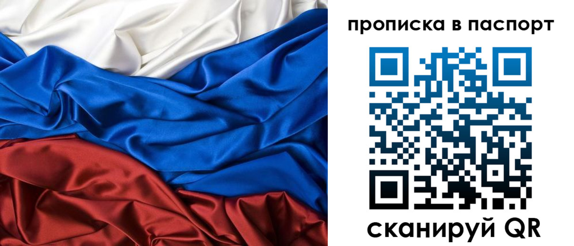 временная регистрация для всех в Гаджиево